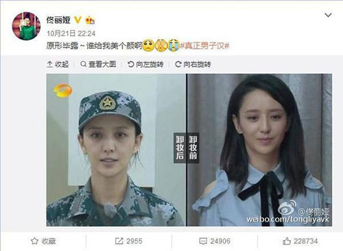 佟丽娅这么黑杨幂，难道不怕被她的粉丝狂喷吗？