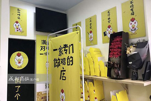 成都一炸鸡店取名"叫了个鸡" 城管:不能乱叫