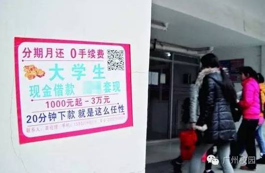 女大学生裸贷照片外泄，为什么她们那么“傻”？