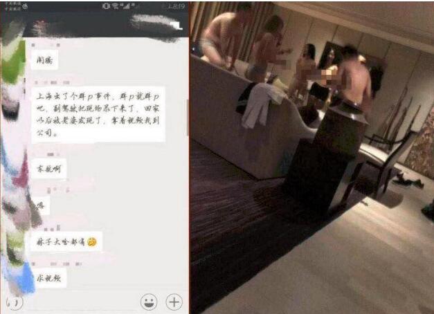 东航酒店6p完整视频门事件，关于2018东航群P是怎么回事